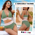 ShapeBikini™ с висока талия за оформяне на фигурата